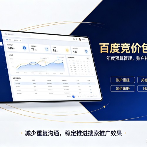 南明百度竞价包年